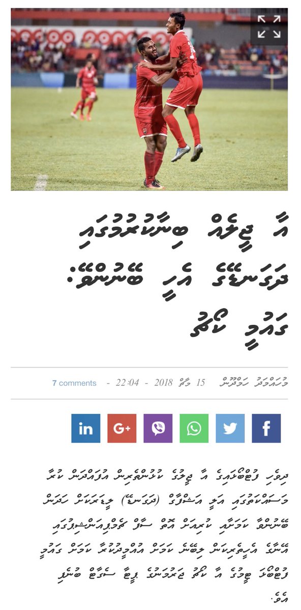 MohamedHamdhoon's tweet photo. This is what Petar Segrt said after signing the contract with Maldives national team back in March, 2018. Segrt clearly mentioned that he will be needing @AliAshfaq07’s assistance to inspire the new generation players. What made his view change? Is it FAM’s influence? https://t.co/Jp4sqoGYRO