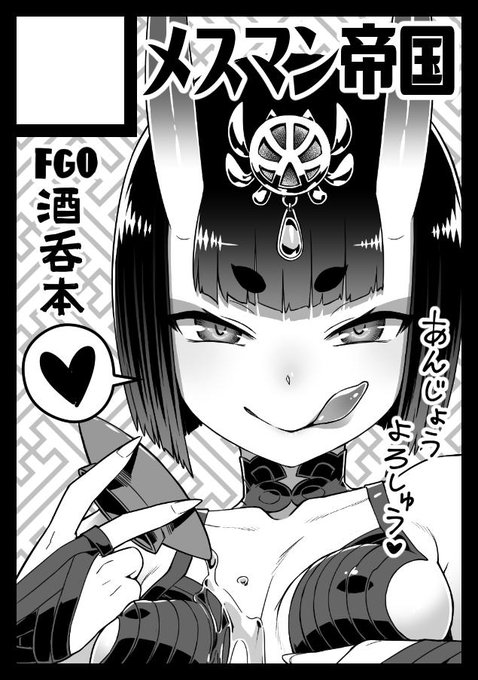 サークルカットやっつけた…1枚絵描いてソレ使おうと思ったけど風邪が全然治らなくてCCの部分だけ慌ててペン入れたりしました。毎回こんなだな 