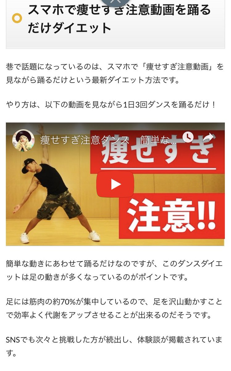痩せすぎ注意ダンス Hashtag On Twitter