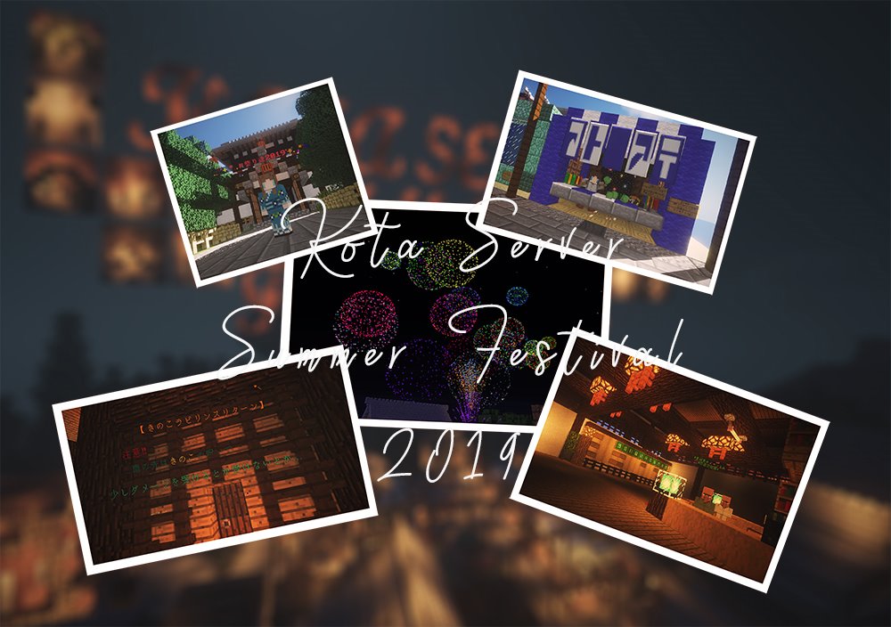 Eir_Minecraft's tweet photo. こた鯖夏祭り⛩️
#こた鯖 https://t.co/pidC6EJKQk