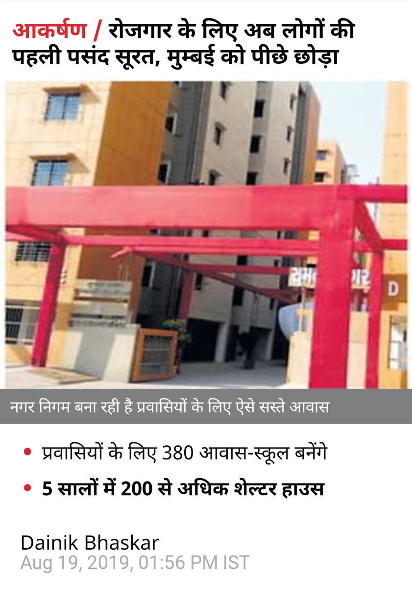 DevelopedSurat's tweet photo. our #Surat is The #1st_Choice
as #Creating_Career & #Settle_Life for #Youngsters
in #all_over_Gujarat & #Mumbai
#पुरे_देश_के_युवा
#मुंबई & #गुजरात में
#सूरत को #पहले_पसंद_करते है
#केरियर & #जिंदगी_बनाने_के_लिए
@DainikBhaskar @GujaratGuardian @TOICitiesNews #yes_icc @MoHUA_India https://t.co/PxhoR4RcyC