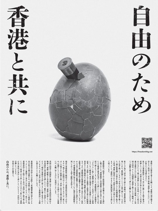 CINDIEMINDIE's tweet photo. An open letter from all Hong Kong protesters that is set to be printed on 11 major newspapers across the globe. Please pick up a copy today, and spread the word to help us fight for the democracy that were promised to us. @RichScotford 
#FreedomHK #StandwithHK #Globeconnect https://t.co/q1Syiaiahf