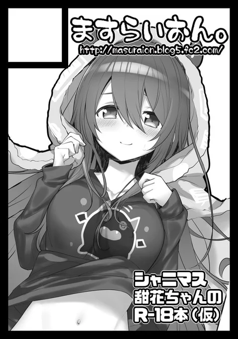 もうしこみました 