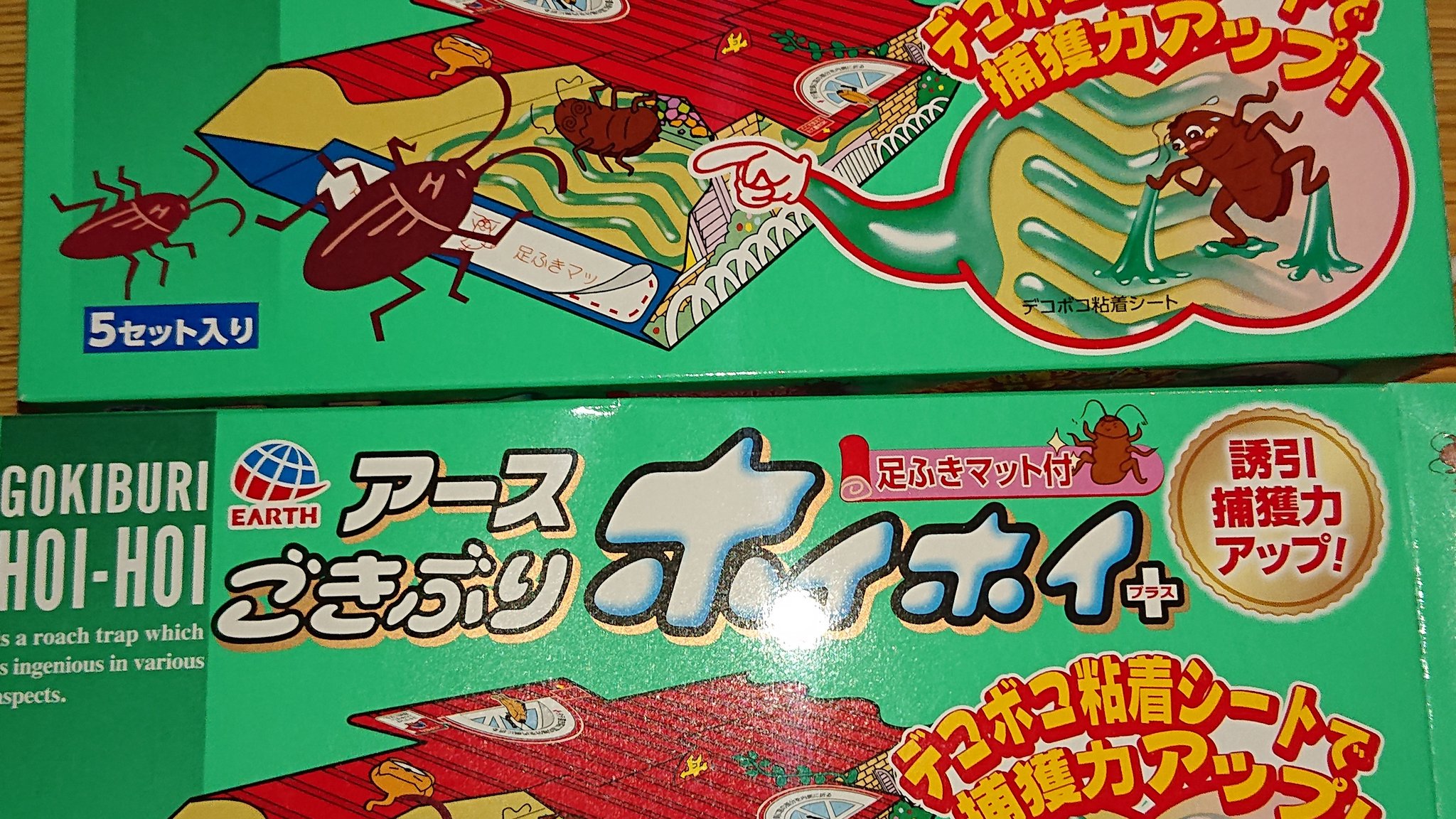 ごきぶりホイホイ Twitter Search Twitter