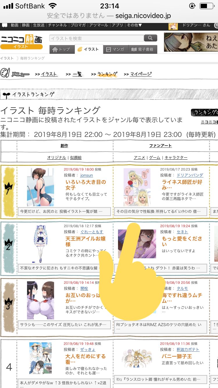 ドリアンパンダ On Twitter 先日上げたライネスのイラストがニコニコ