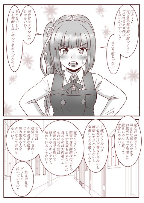 艦これ タグが付いているマンガ一覧 778ページ ツイコミ 仮