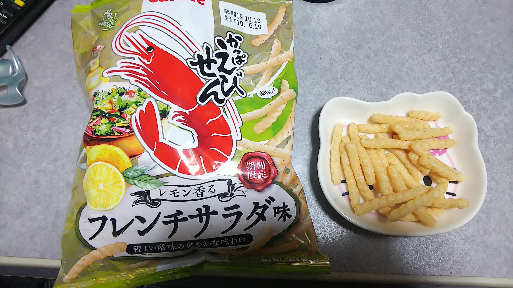まり 今宵は先日getした かっぱえびせんのフレンチサラダ味を食べます 少し細身のこやつは程よいレモンの酸味でスッキリだぜ かっぱえびせんフレンチサラダ味 T Co 3gefffsscp Twitter