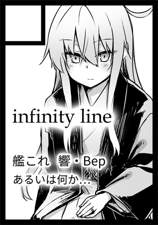 なんだか顔というか頭がちっちゃくて別人に見えるな…ということで、ちょっと修正して差し替え
(大人な響ちゃんも、それはそれで興味はありますが…) 