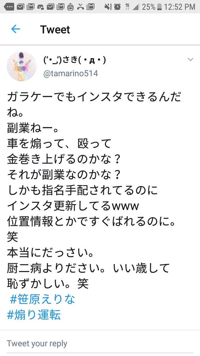 えりな 笹原