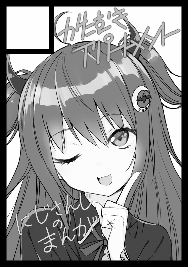 ギリギリ差し替え 