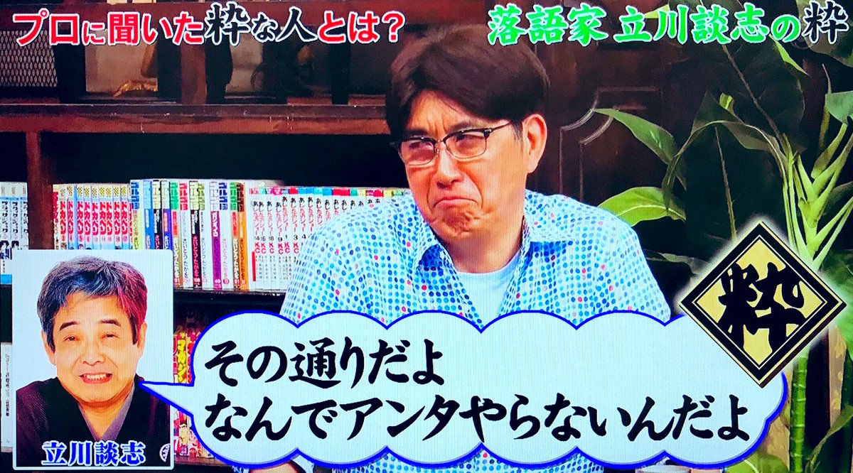 伊集院光さんが語る 立川談志師匠がタクシー運転手から言われた失礼な言葉への 粋 な論破 たいむとんねる Togetter