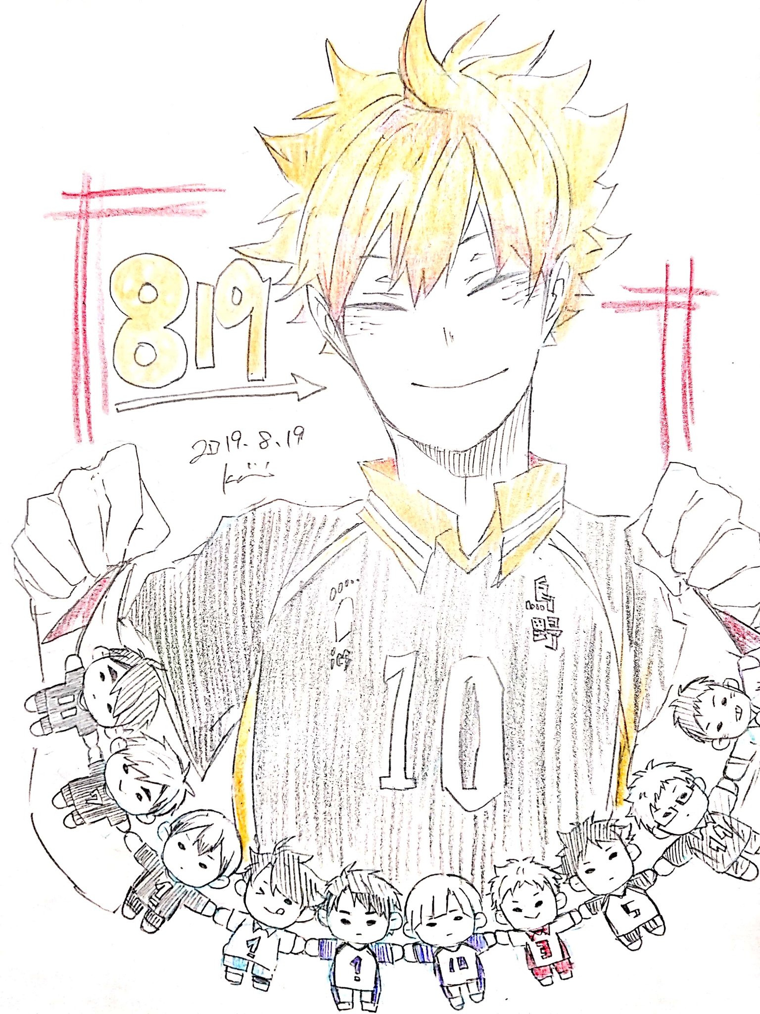 洸 W و新作更新は23時以降 日向翔陽 819リクエストイラスト 特別枠は安定です リクエストありがとうございました 洸 W و新作更新は23時以降 日向翔陽 819リクエストイラスト 特別枠は安定です リクエストありがとうございました