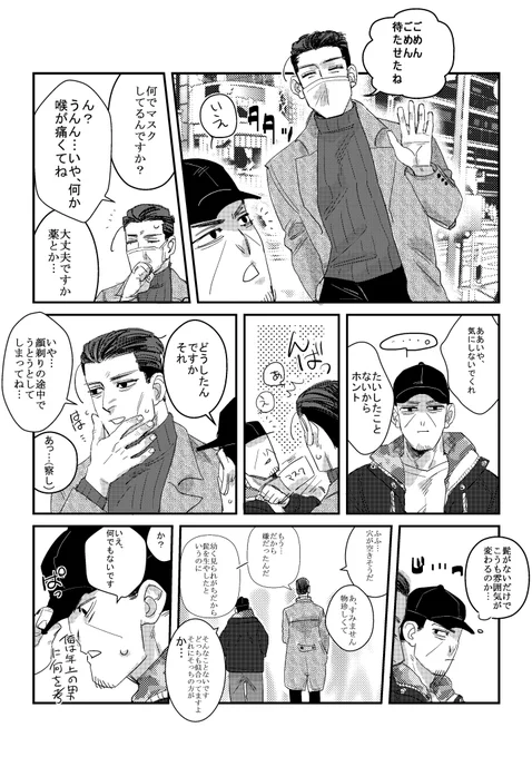 ひげ 