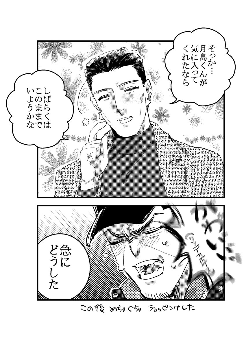 ひげ 
