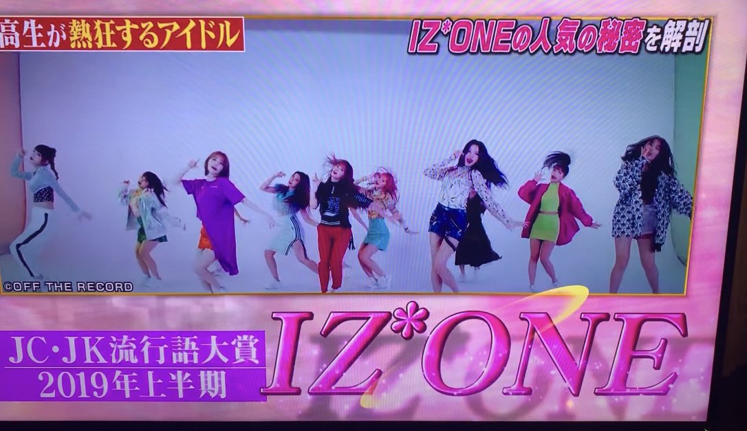 rikashiikiamf's tweet photo. 弊社が発表しているJC・JK流行語大賞2019年上半期アーティスト1位のIZ*ONEさんがしゃべくりに！
咲良さんから大賞の説明いただけました…🥺 https://t.co/3KWaSKNG0J