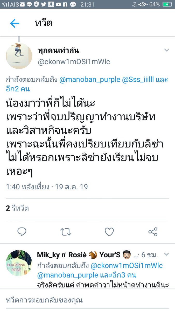 Born2Bredarmy's tweet photo. ตัวอย่าง "ความล้มเหลวของการศึกษาไทย"
สอนกันยังไงให้มองว่ากระดาษ1 ใบมีค่ามากกว่าความสามารถในการทำงาน
กระดาษที่บางทีไม่ได้บอกว่าคนที่ถืออยู่มีความชำนาญสักเสี้ยวไหม
เก่งเเต่ในกระดาษ พอออกนอกไป ก็สู้ใครเขาไม่ได้ จะไปบริหารภาษาก็สู้ปินไม่ได้ ที่สู้ได้ก็วิชาชีพ-ฝีมือแรงงานที่เมิงดูถูก https://t.co/twtgr76bwU