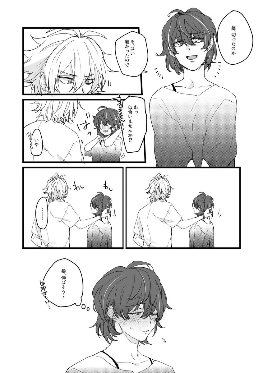 Kano V Twitter Rkgk 髪短く切ったら項わしわししそうだなって 可愛い可愛いって思ってる