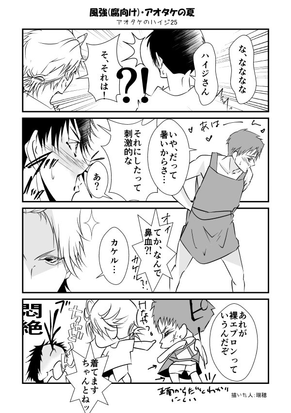 瑞穂 Immizuho さんの漫画 48作目 ツイコミ 仮