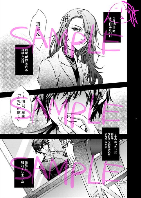 新島冴のtwitterイラスト検索結果