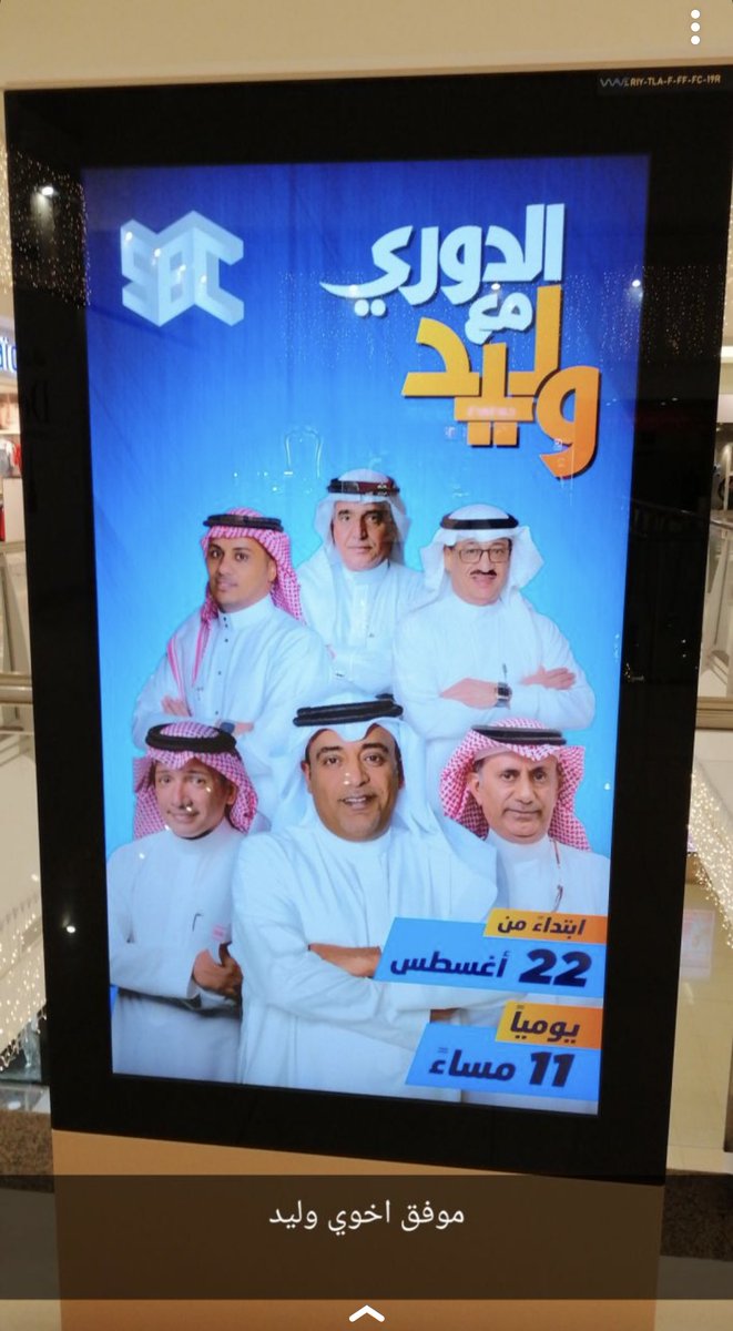 #وليد_الفراج tweet media