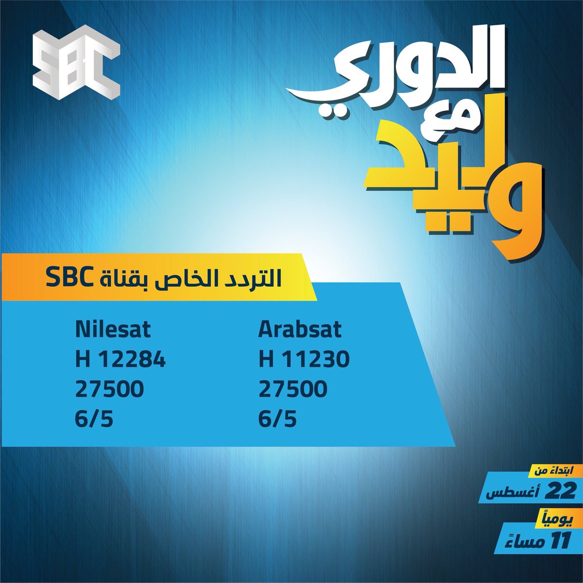 #وليد_الفراج tweet media