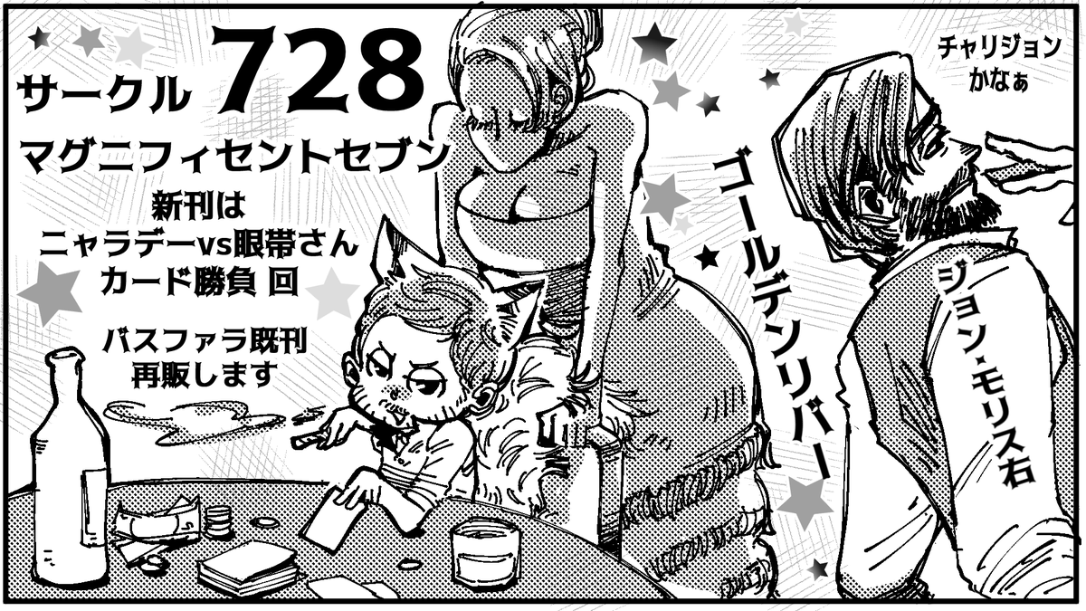 なつや Ntsykmmr さんの漫画 32作目 ツイコミ 仮