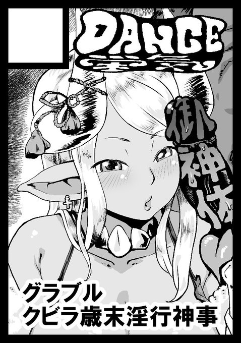 サクカ描いたど。カルメリーナちゃん本出来てないのにクビラで描いたど。 