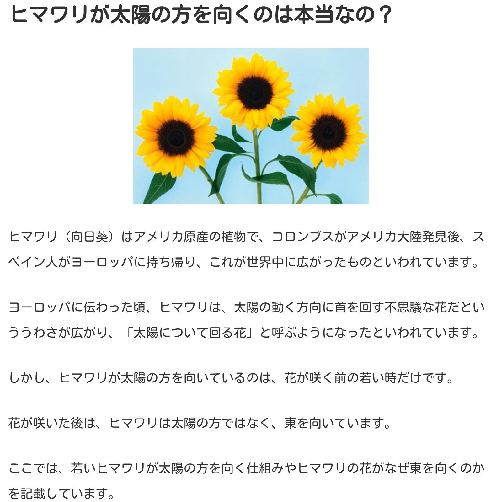 おまトラ 低浮上 ひまわりは永遠に太陽の方を向いているわけではないが ひまわりにとって太陽はずっと特別な存在 久美子と高坂麗奈はお互いずっと一緒にいるわけでわけでなくても永遠に特別な存在 T Co Vrgqkqvqws Twitter