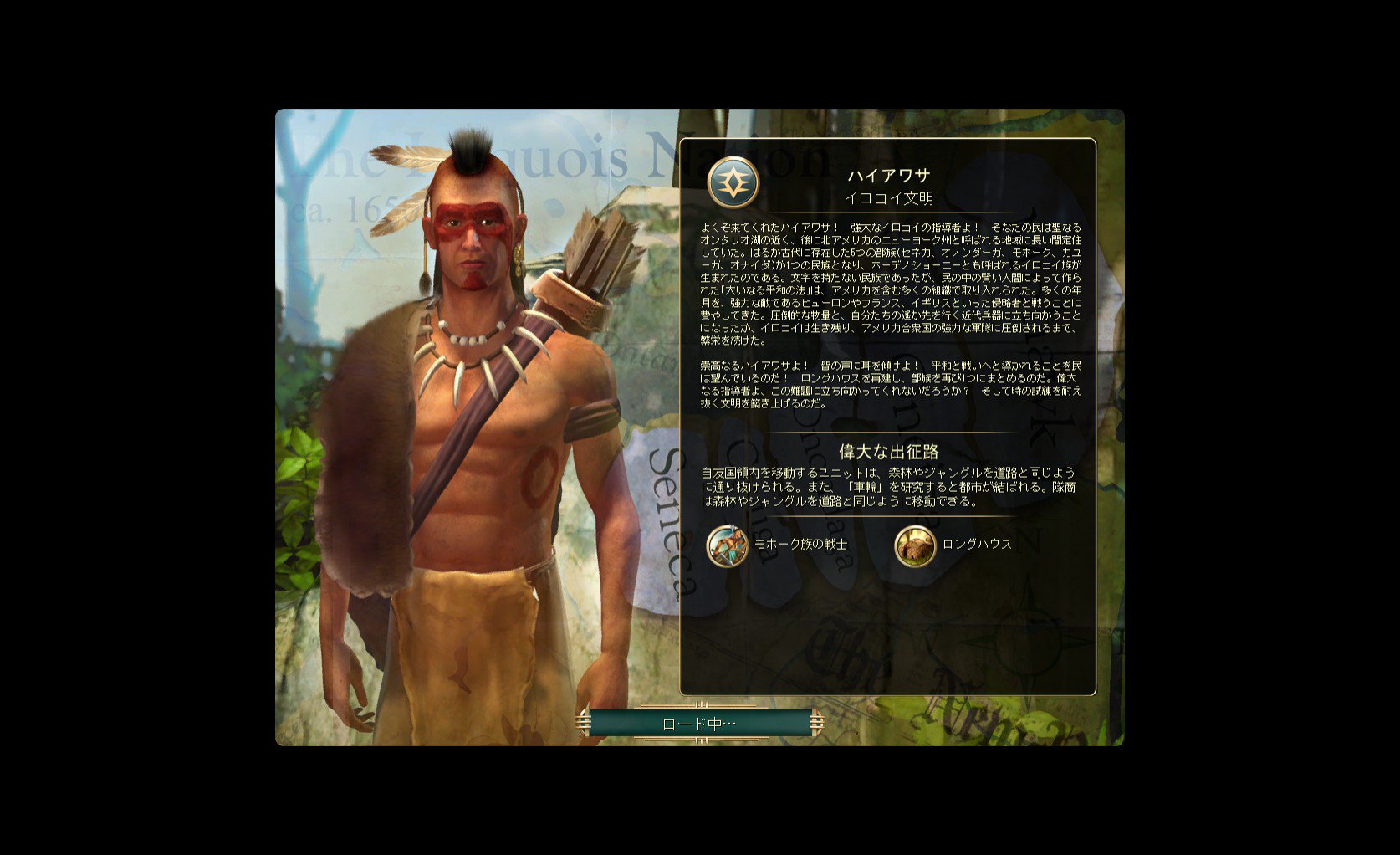 P Man Civ5 今度はイロコイのはハイアワサさんでやるわよ かぶったら再ロードしているとはいえ まだまだやってない文明が多い 森林が道路扱いになるという 変わった性能を持つ 敵にアメリカがいると気分上がりそうだ P Man Civ5 今度はイロコイのはハイアワサさんでやるわよ かぶったら再ロードしているとはいえ まだまだやってない文明が多い 森林が道路扱いになるという 変わった性能を持つ 敵にアメリカがいると気分上がりそうだ