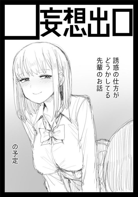 これがワイのサークルカットや!(妥協) 