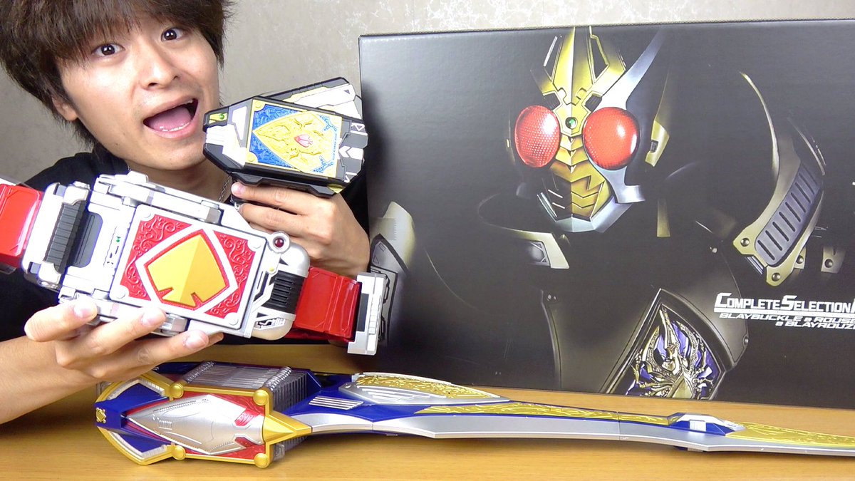 けんちゃんねる Youtuber على تويتر ブレイドcsm ブレイバックル ラウズアブゾーバー ブレイラウザーが届いたから開封する動画 仮面ライダー剣 T Co Vbusv3wpuc Youtubeより