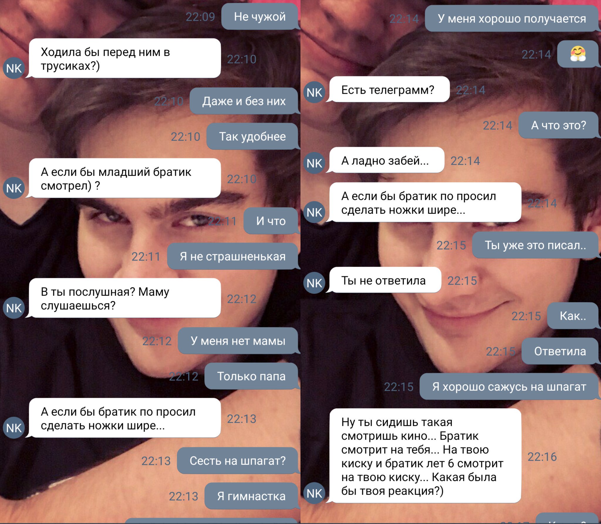 Кринжовые переписки
