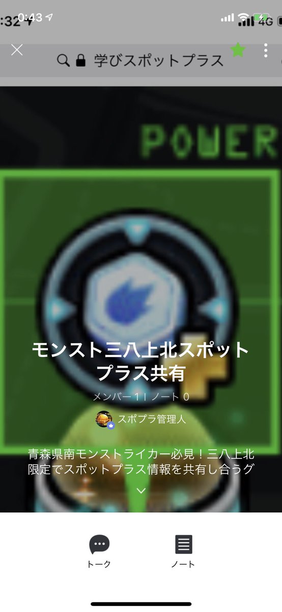 八戸モンストスポットプラス 情報局 Yn9bqrcbcymstiu Twitter