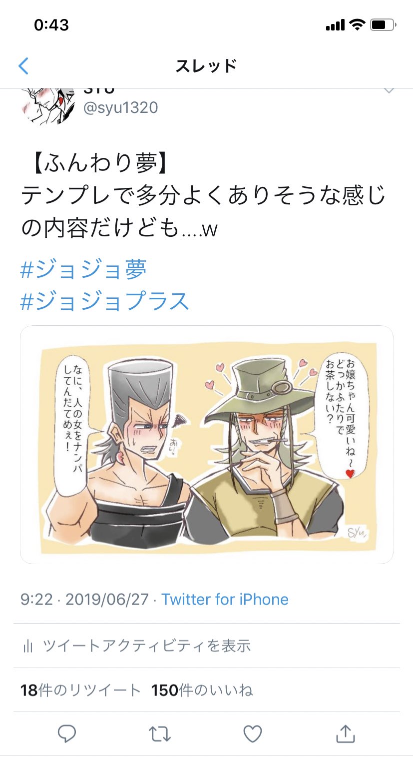 Twitter 上的 しゅう これジョジョ垢の一部イラストだけど イラスト描いて100いいね越えは した事なかったからほんとびっくりしたし後流石は人気作品だなぁって思ったよ W T Co Fuw3xankgx Twitter