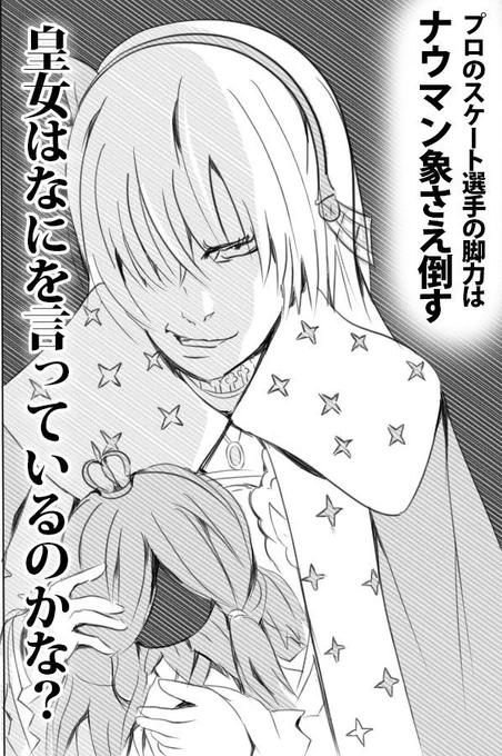 象に恨みがある皇女

※水着イベネタバレ含みます

#FGO #水着剣豪七色勝負 #アナスタシア 