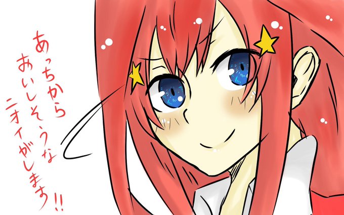 アオさんがTwitterに投稿した中野五月(五等分の花嫁)のイラスト。