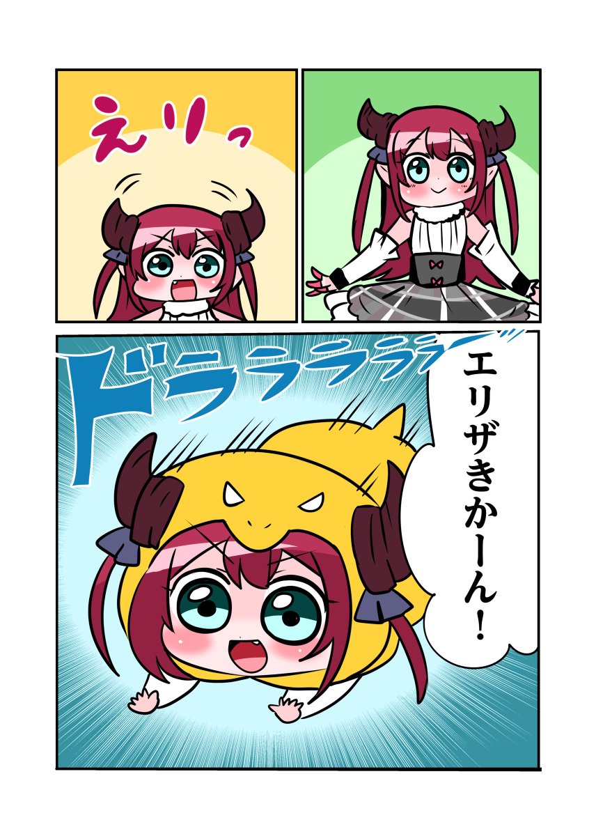 刑部＆バートリーちゃん #FGO  