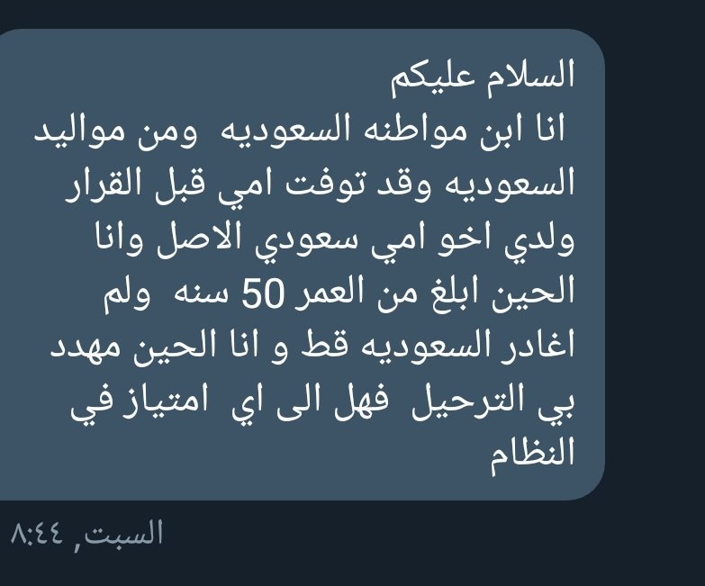 ابناء المواطنات V Twitter عبر الخاص