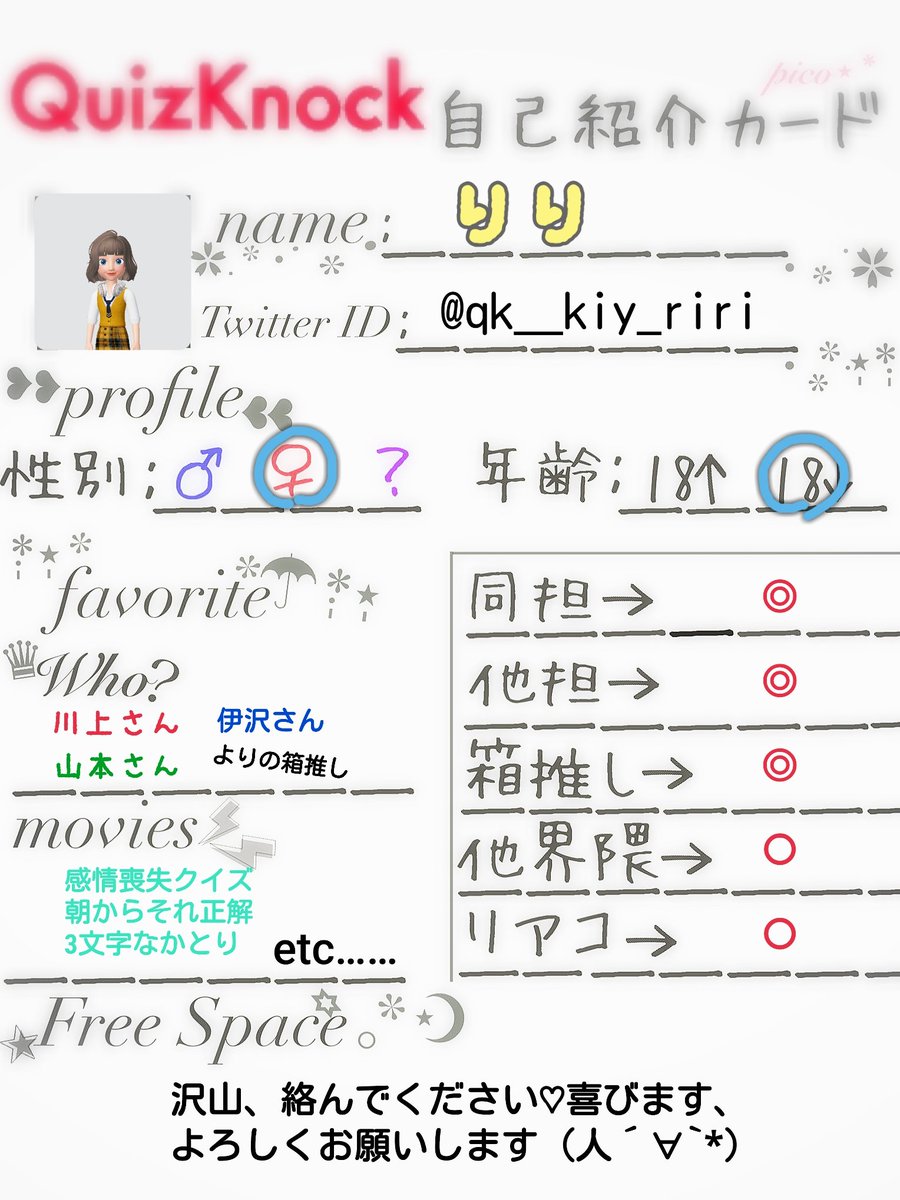 Quizknock自己紹介カード Twitter Search Twitter