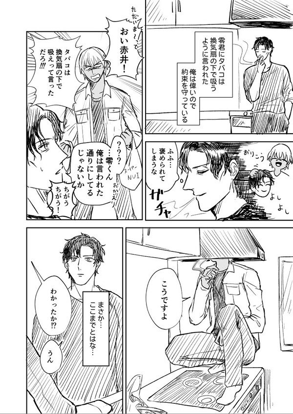 #赤安ライバボ沖安秀零で4枚 