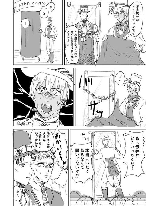 #赤安ライバボ沖安秀零で4枚 