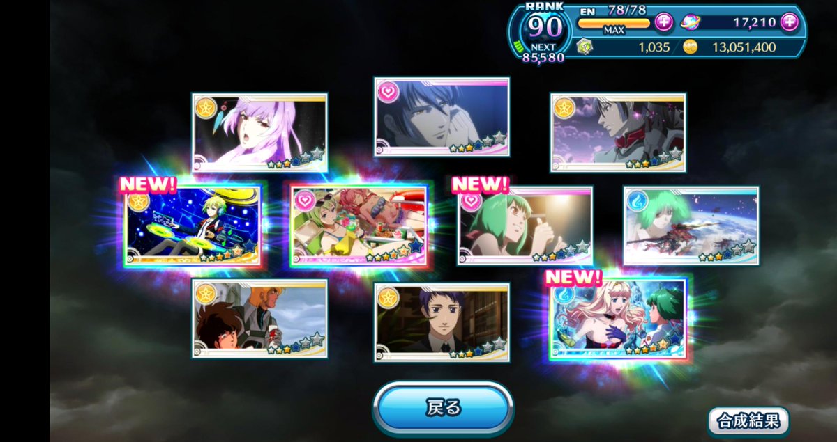 ShinRyuu_JP's tweet photo. 毎日1回無料10連ガチャ、8/17の結果。★５を３枚、２枚目の水着レイナをもらった！めっちゃうれしいよ～  #歌マクロス https://t.co/iDCgR3dJes