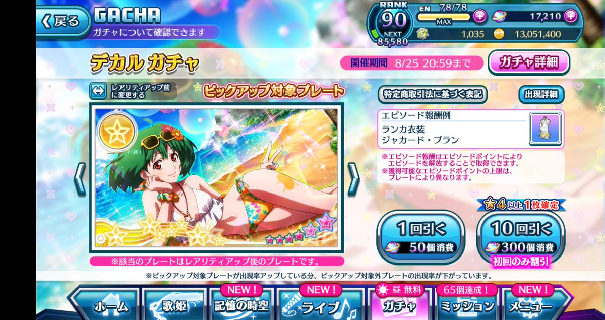 ShinRyuu_JP's tweet photo. 水着ランカ、ついに２枚ゲット！ #歌マクロス https://t.co/x9SDDUV9Z2