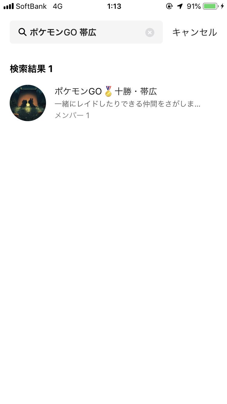 帯広ポケモン情報 Pokemon Obhiro Twitter