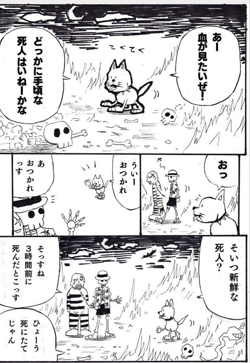 暗黒魔犬ケルベロスの暗黒地獄日記①

夜中にひっそり昔描いたやつを。ジャンプルーキーにも投稿してないやつ 