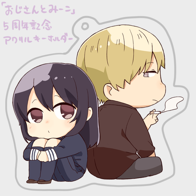 おじさんとみーこのtwitterイラスト検索結果 おじさんとみーこのtwitterイラスト検索結果