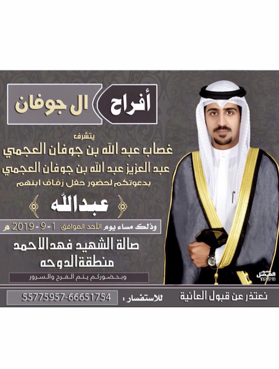 al__jofan's tweet photo. مرحبا ومسهلا بالجميع https://t.co/AYO7mLytZX