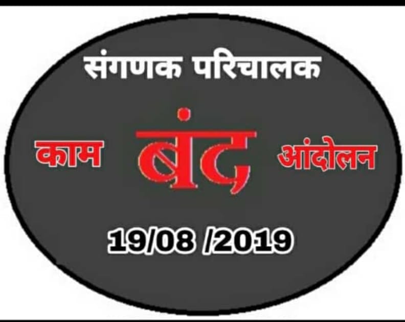 santosh80185551's tweet photo. मा. मुख्यमंत्री साहेब संगणक परिचालकाची ग्रामीण जनतेला अत्यंत आवश्यकता आहे.
#devendrafadnwis #pankajamunde https://t.co/LhPCqpgx00