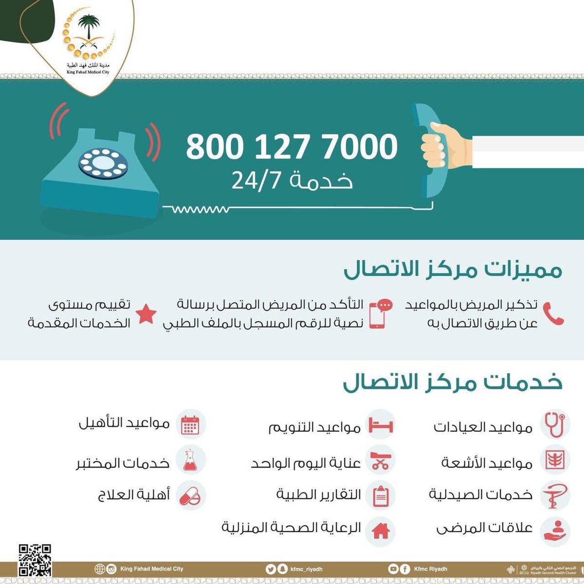 معهد يعطي مكافأة 3000 بجدة 2020