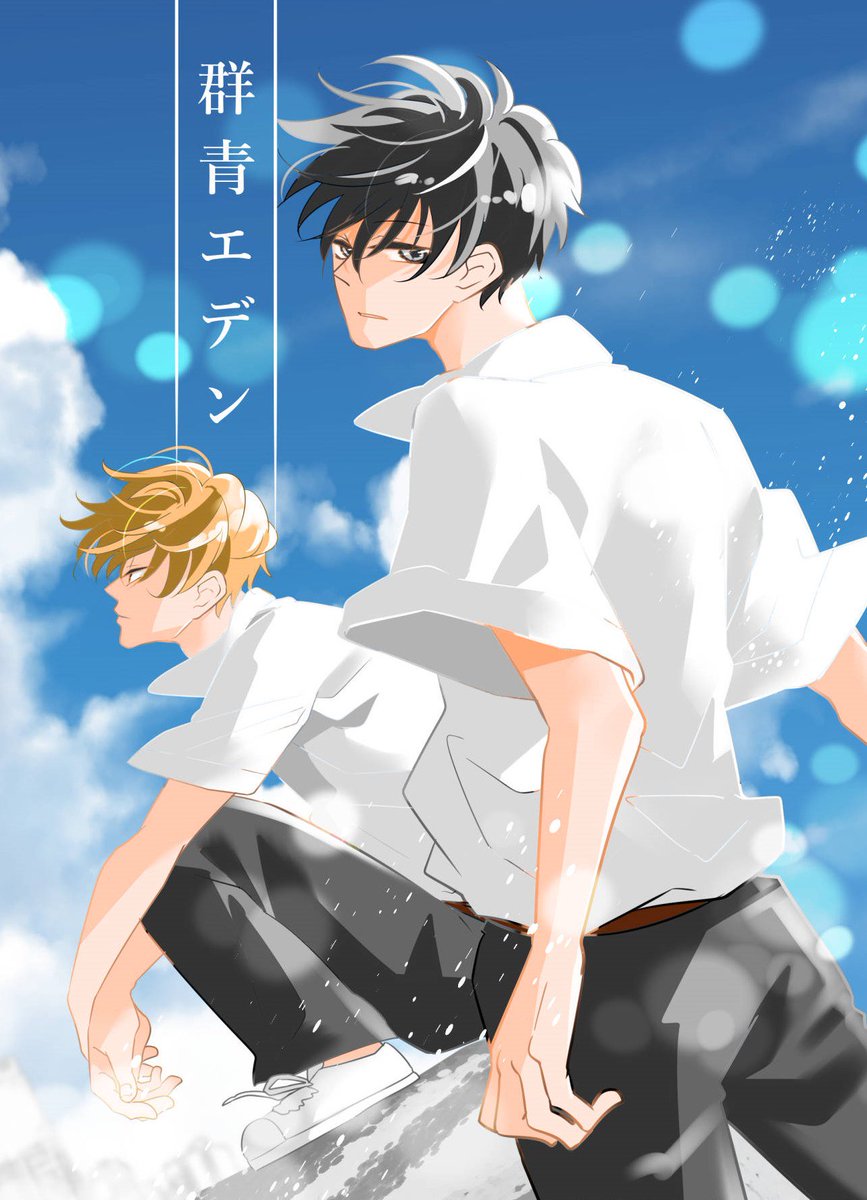 2年半ぶりにコミティア出ます~
今回新刊は2冊あります!連休は原稿に捧げた悔いはない!
1冊はこちら。
ディストピア的近未来で生に翻弄される少年たちの話。
現在pixivで公開中
https://t.co/RjdXWIL6nN
#コミティア #コミティア129 #COMITIA129